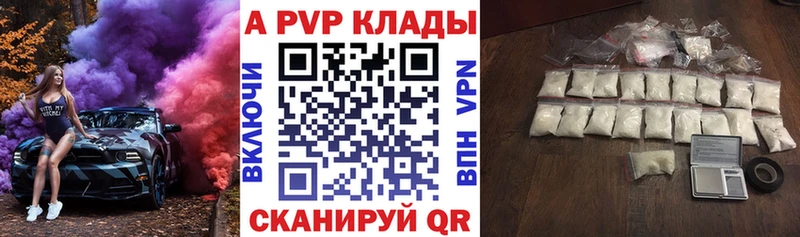 цены наркотик  Благовещенск  МЕГА ссылка  Alfa_PVP крисы CK 