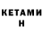 КЕТАМИН ketamine BUGI MAN