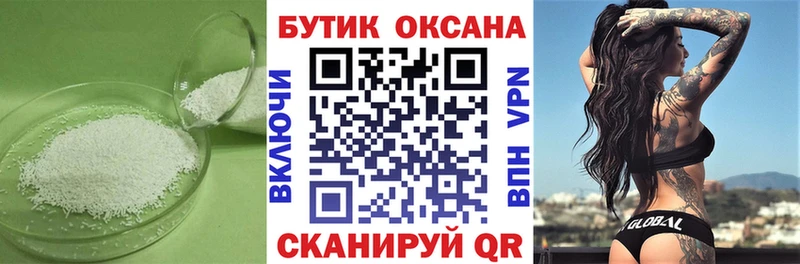 БУТИРАТ BDO  Благовещенск 