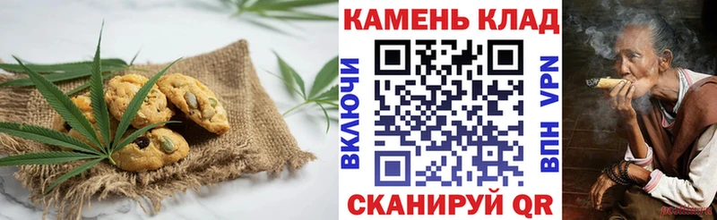 Canna-Cookies марихуана  купить наркотик  Благовещенск 