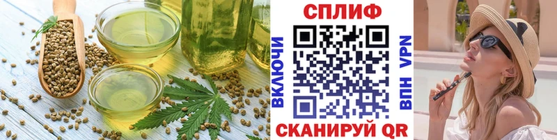 Cannafood конопля Благовещенск