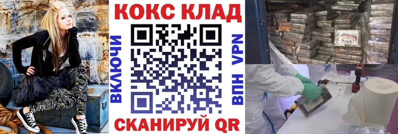 сколько стоит  дарк нет как зайти  Кокаин 97%  Благовещенск 