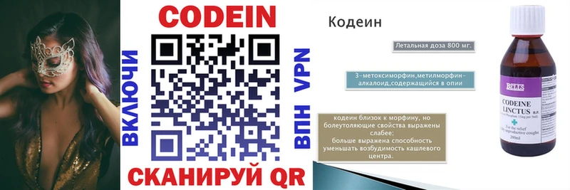 купить наркотик  Благовещенск  Кодеин напиток Lean (лин) 