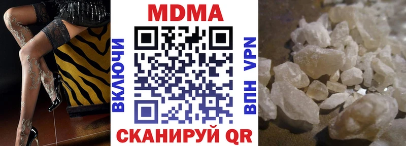 МДМА молли  Благовещенск 