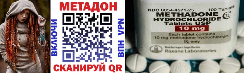 Метадон methadone Благовещенск