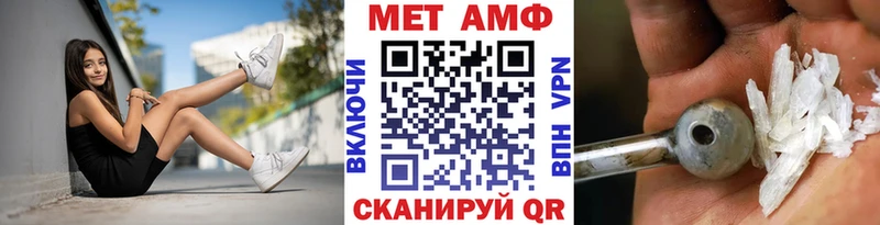 наркотики Благовещенск Метамфетамин кристалл